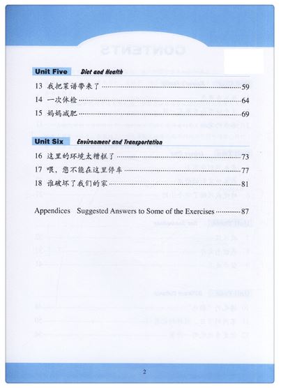 แบบฝึกหัดภาษาจีน Learn Chinese With Me (พิมพ์ครั้งที่ 2) เล่ม 3 (ฉบับภาษาอังกฤษ) 跟我学汉语（第二版）练习册第三册（英语版） Learn Chinese With Me (Second Edition) Volume 3 Workbook (English Version)
