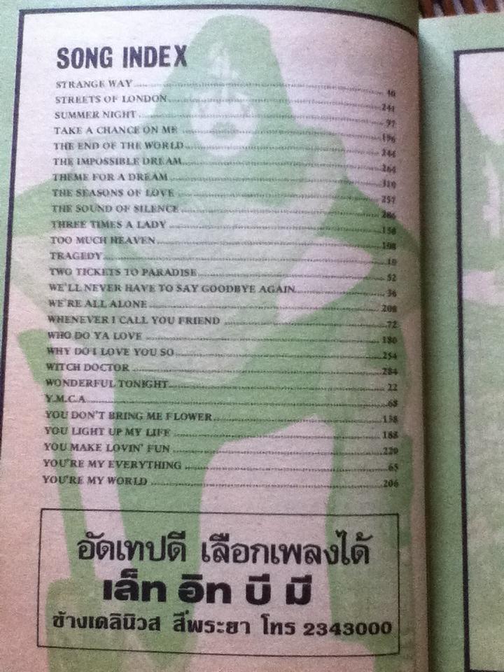 Let it be me เรียนอังกฤษกับวาริน / วาริน รุ่งจตุรภัทร
