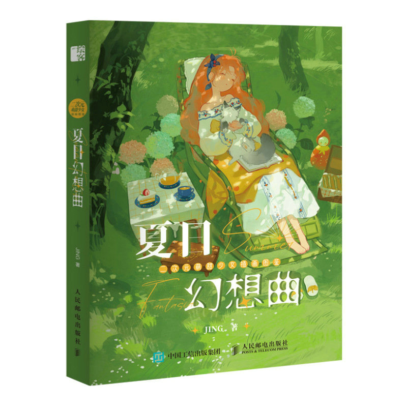 (Pre-order) หนังสือรวมผลงานภาพวาดคาแรคเตอร์ผู้หญิง Summer Fantasia