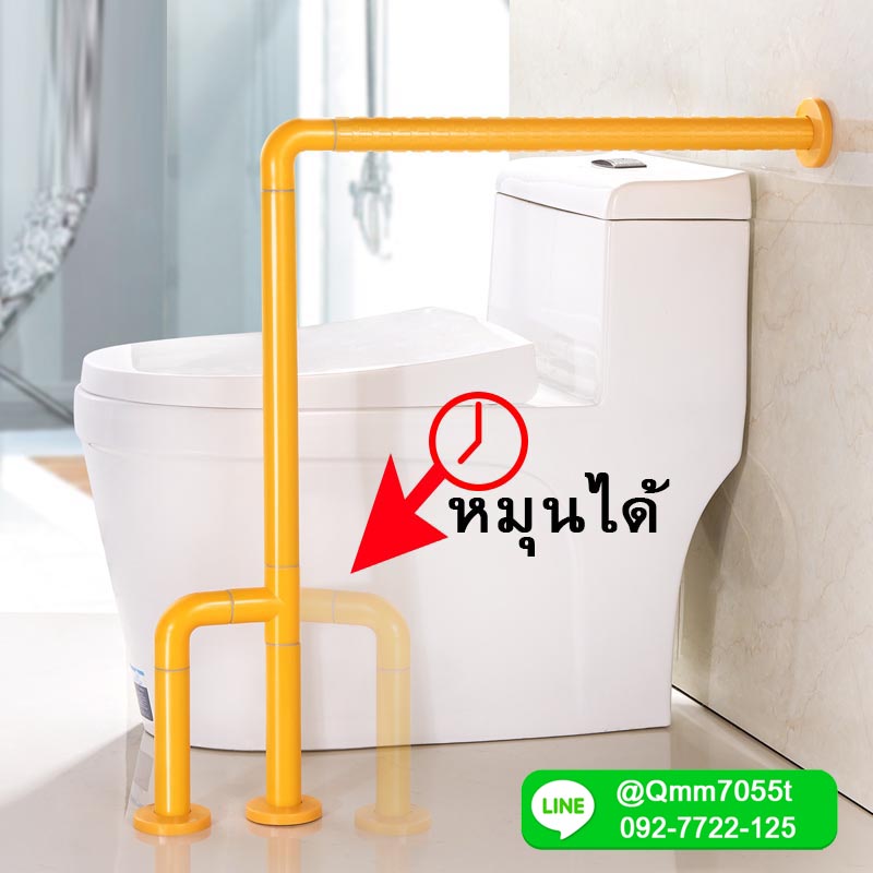 ราว ห้องน้ำ รูปตัว h สีขาวยึดกับพื้น 2 ขา สีเหลือง