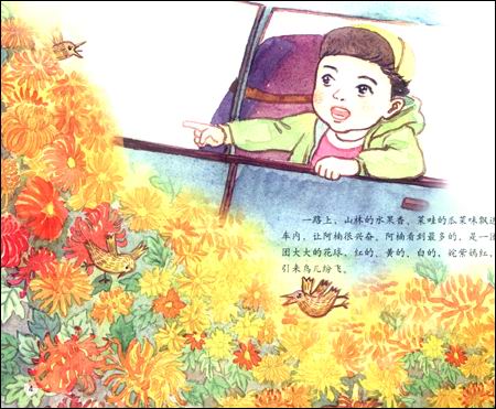 หนังสือการ์ตูนชุด 12 เทศกาลหลักของจีน ตอนเทศกาลฉงหยาง