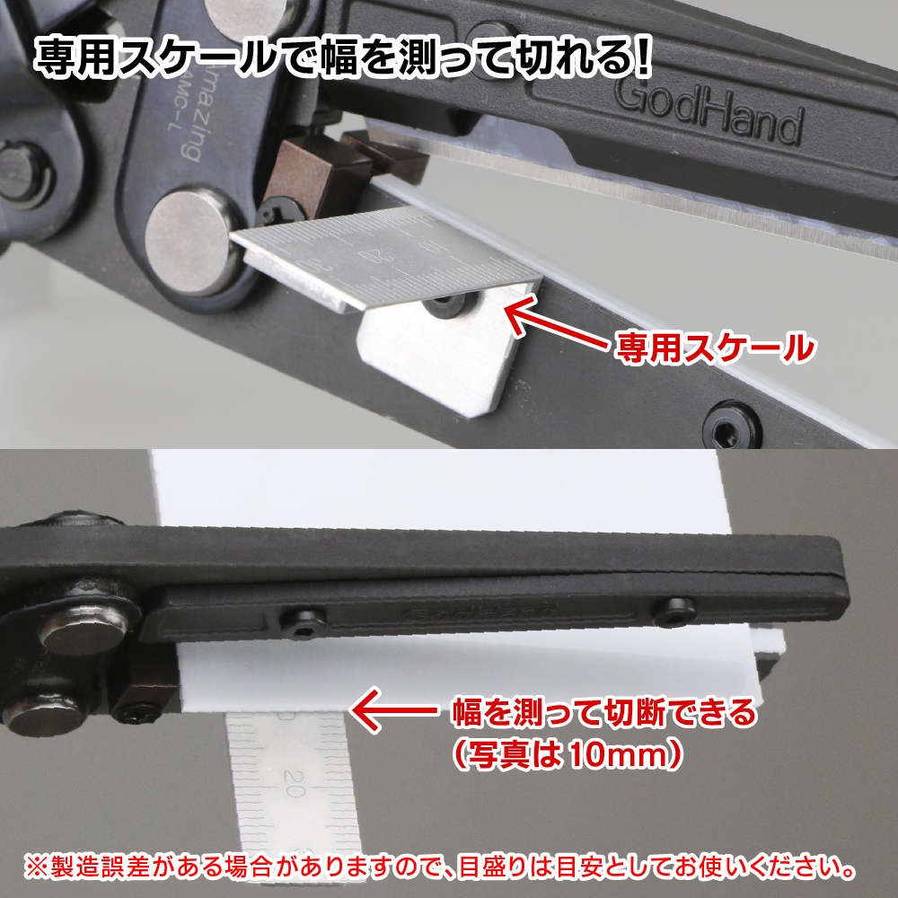 GH-AMC-LS AMAZING CUTTER