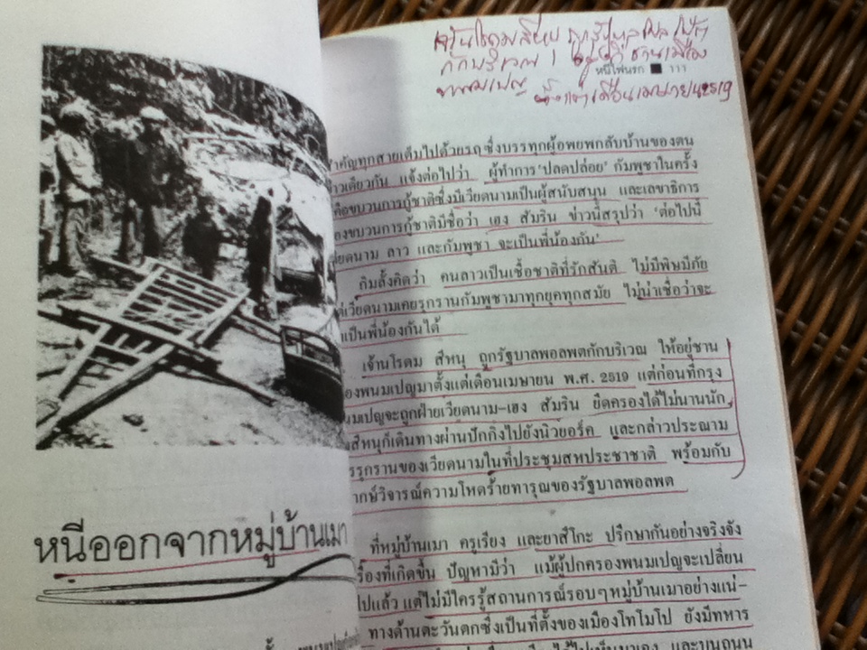 หนีไฟนรก/ โนริโอะ ชิมามูระ **แถมฟรีเมื่อซื้อครบ600บาท**