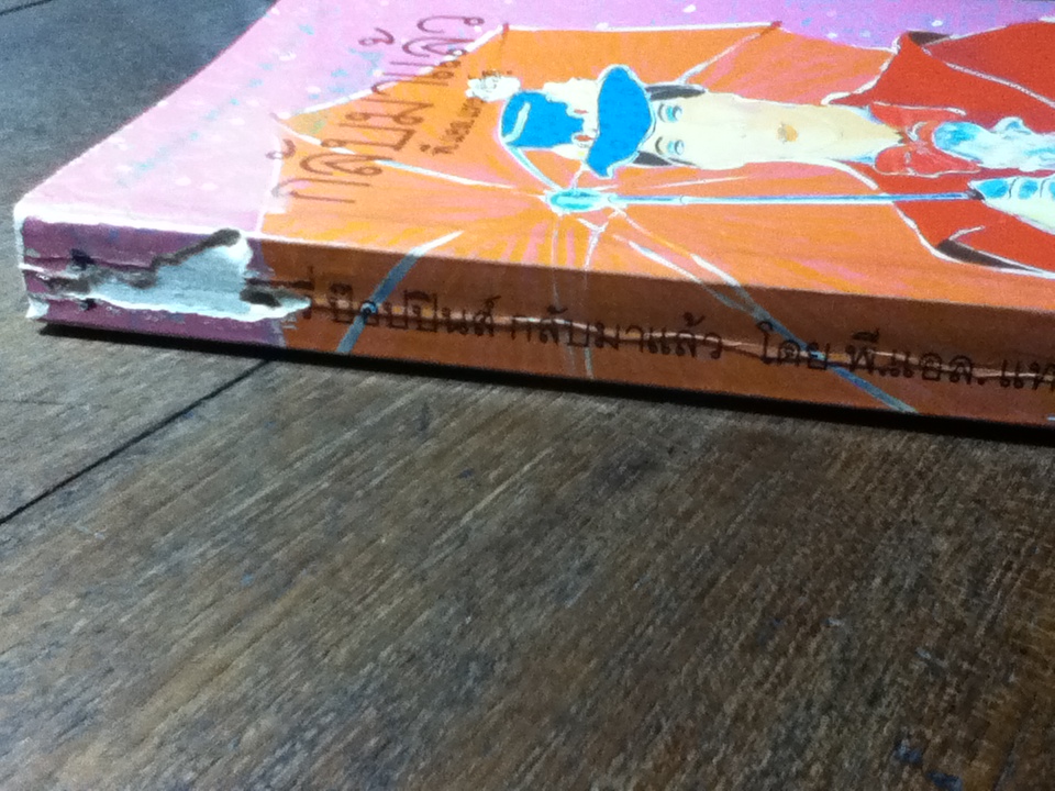 แมรี่ ป๊อปปิ้นส์ กลับมาแล้ว