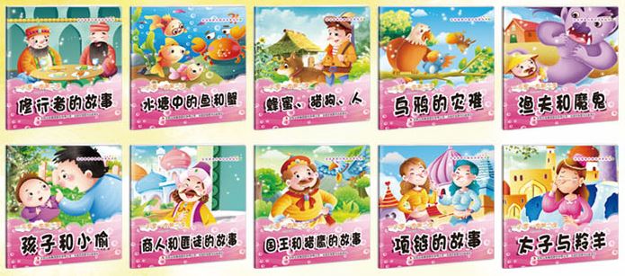 一千零一夜第二辑 (全20册) หนังสือการ์ตูนหนึ่งพันและหนึ่งราตรีชุดที่ 2 (20 เล่ม)