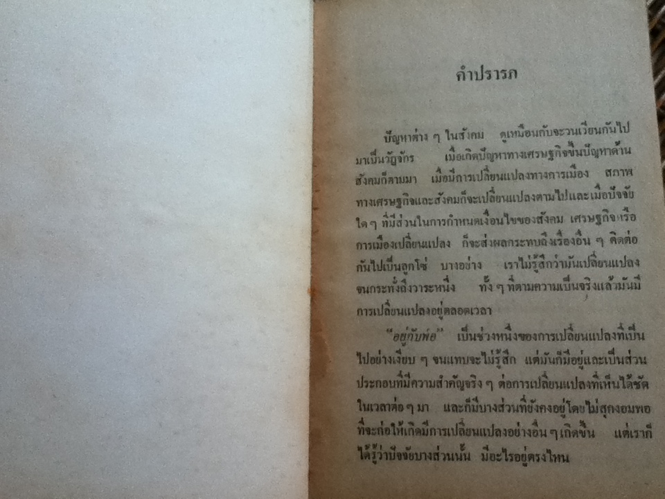 อยู่กับพ่อ/ แคลร์เรนซ์ เดย์