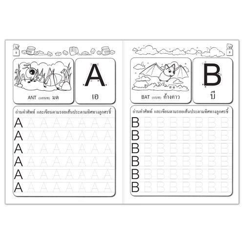 Book World หนังสือเด็ก แบบฝึก คนเก่งหัดคัดเขียน คัดอังกฤษ ABC ตัวพิมพ์ใหญ่