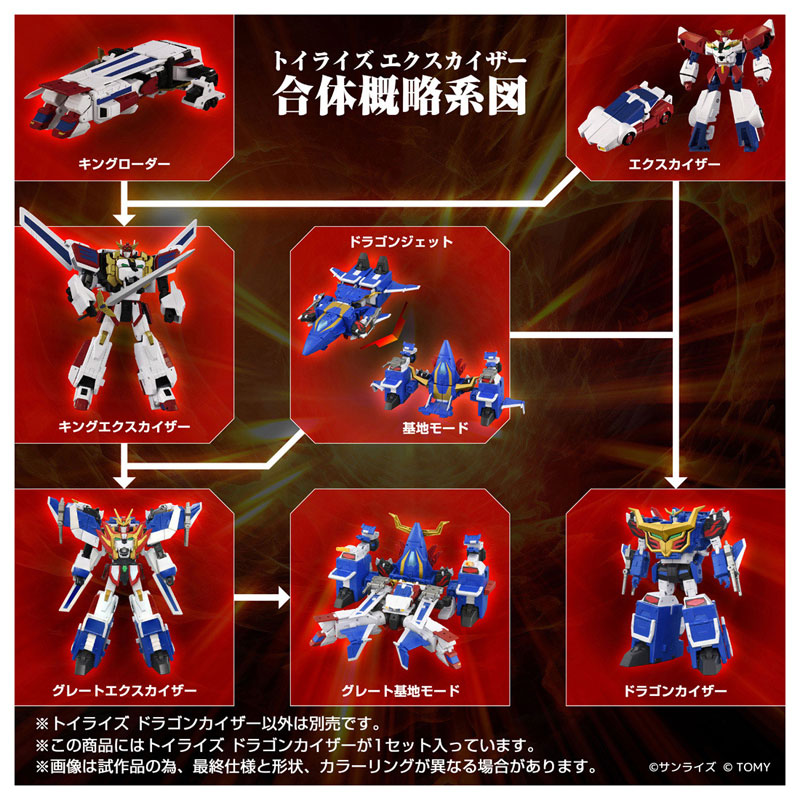 Toyrise Dragon Kizer(Pre-order)