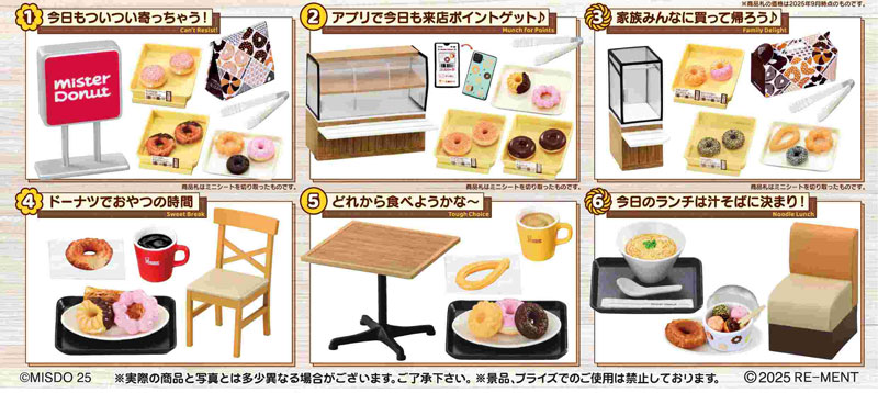 Maarui Shiawase Mister Donut 6Pack BOX(Pre-order)