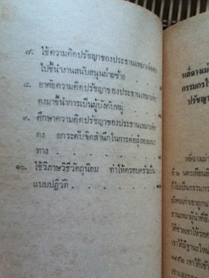 ใช้ปรัชญาเป็นอาวุธอันคมกริบ และ ปรัชญาไม่ใช่สิ่งเร้นลับ รวม 2 เล่ม