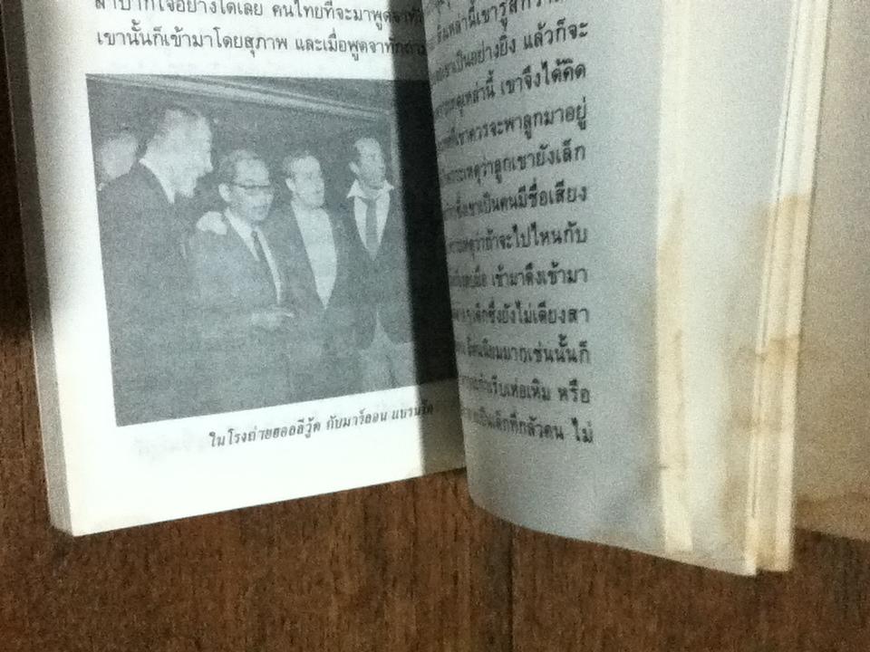 คึกฤทธิ์ยามรัก/ วิลาศ มณีวัต