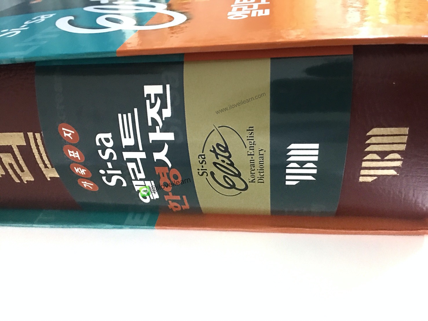 พจนานุกรมภาษาเกาหลี-อังกฤษ (หุ้มด้วยปกหนัง) 엘리트 한영 사전 YBM Sisa Elite Korean-English Dictionary