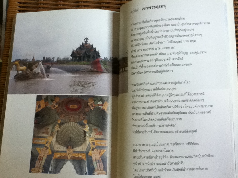 นำเที่ยวเมืองโบราณ