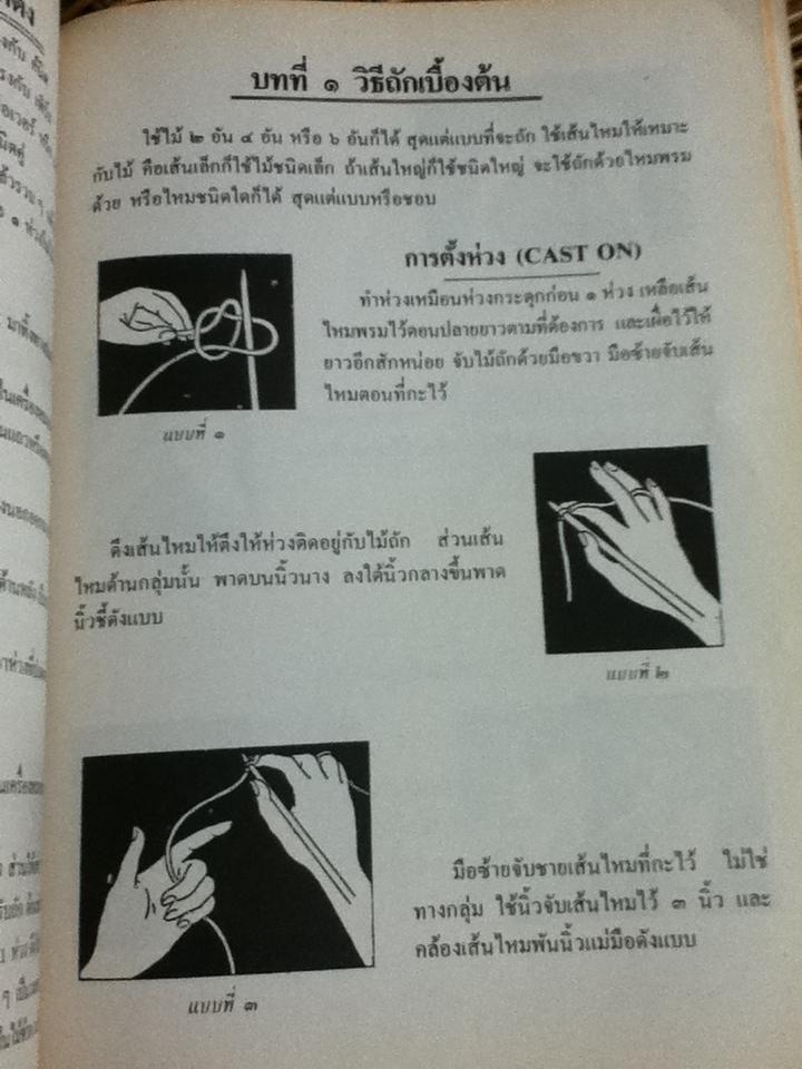 อนุสรณ์ คุณหญิงมณี วรรณศาสน์พลยุทธ ลุศนันทน์