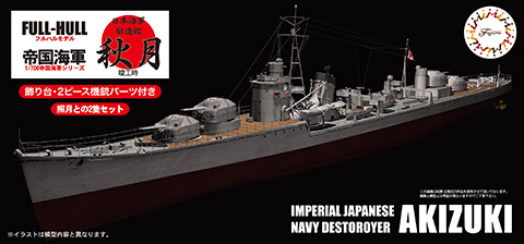 KG-9 Fujimi 1/700 IJN Destroye Akitsuki Full Hull Model