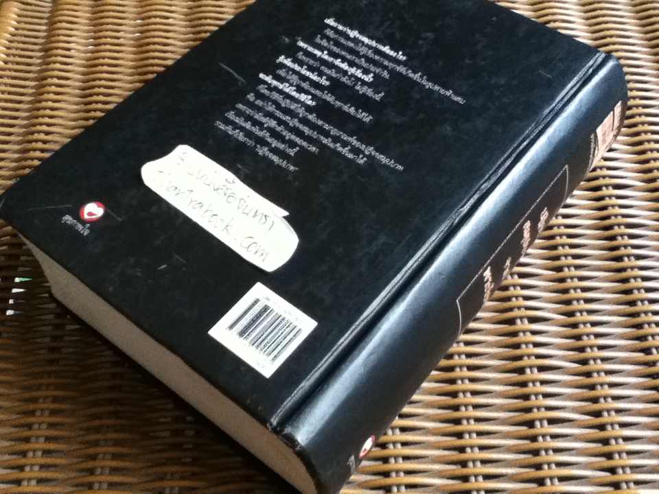 ปฏิจจสมุปบาท จากพระโอษฐ์