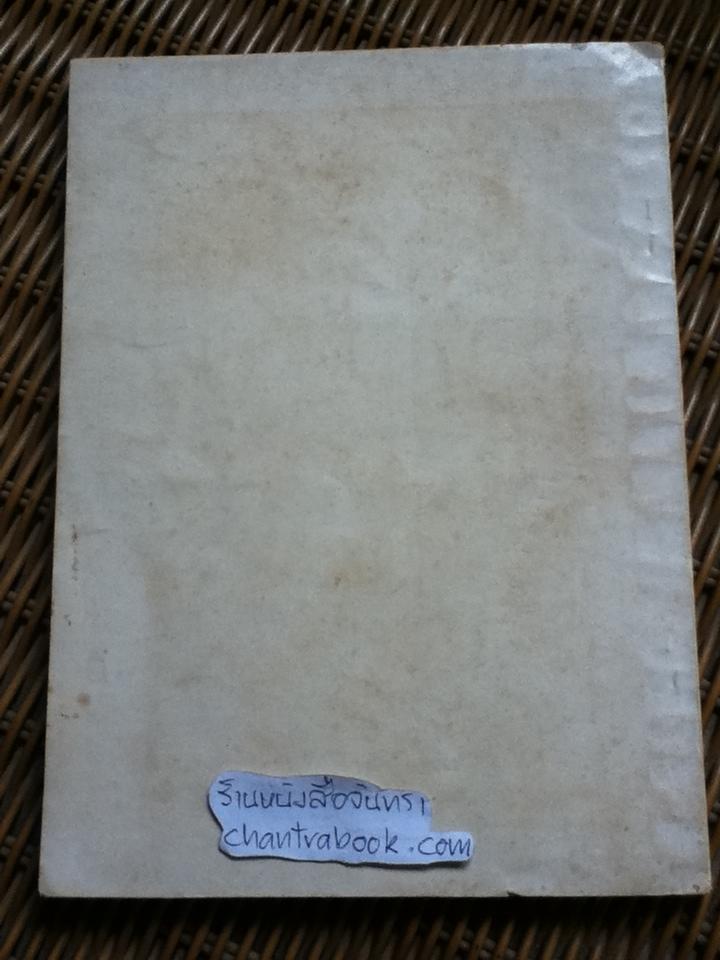 อนุสรณ์ น.อ. ณรัฐ วิโรจนเพชร ร.น.