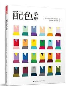 (Pre-order) หนังสือคู่มือการเลือกใช้สี Color Matching