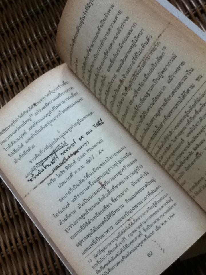 สัตว์มหัศจรรย์และถิ่นที่อยู่/ นิวท์ สคามันเดอร์