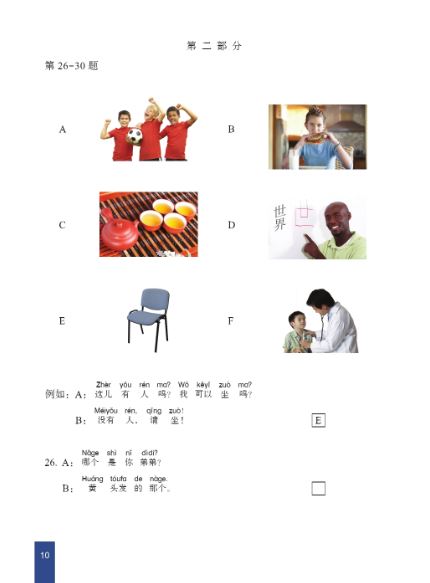 YCT แพคเกจ จัดชุดราคาพิเศษ ข้อสอบ YCT ระดับ 2 + พจนานุกรม YCT ระดับ 2