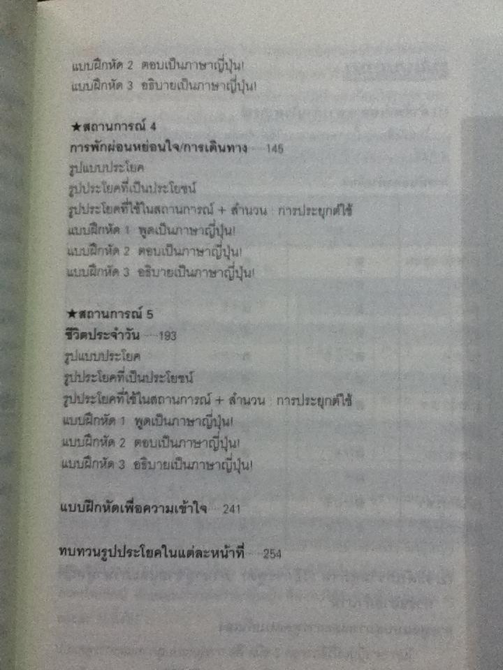 พูดเองก็เก่งได้: เทคนิคการฝึกพูดญี่ปุ่นกับตัวเอง (ไม่มีCD)/ อาเคมิ ทานาฮาชิ