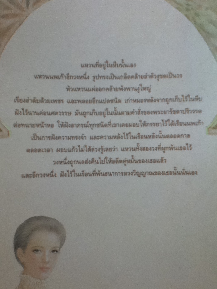 เรือนนพเก้า