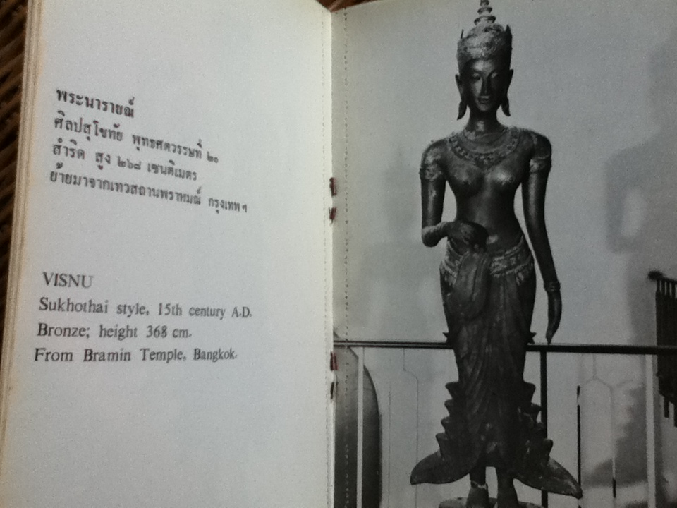 ประติมากรรมสมัยสุโขทัย 2ภาษาไทย-อังกฤษ