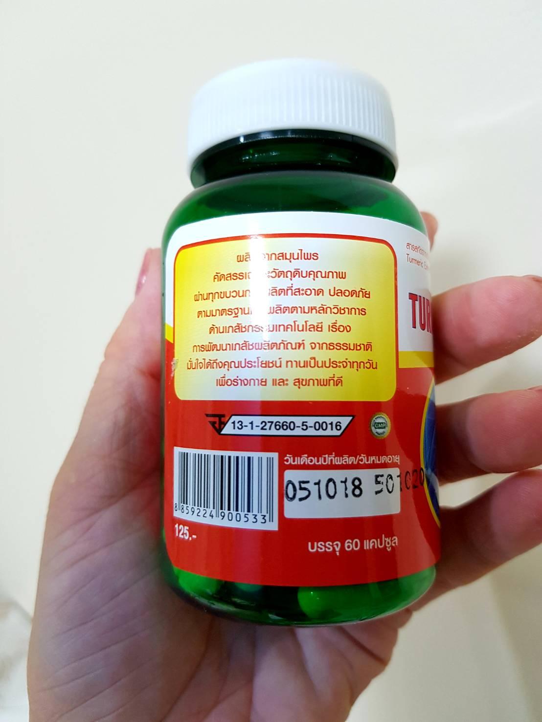 สารสกัดขมิ้นชัน