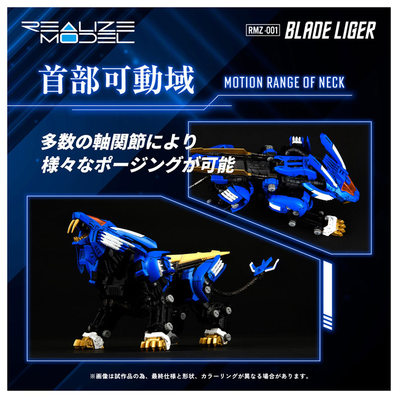 Realize Model ZOIDS RMZ-001 Blade Liger(Pre-order)