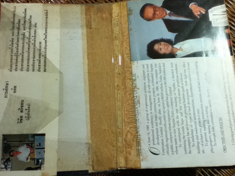 เหล็กไหล ธาตุกายสิทธิ์แห่งพระผู้เป็นเจ้า (ปกแข็ง 4 เล่ม/ชุด)/ พนมเทียน