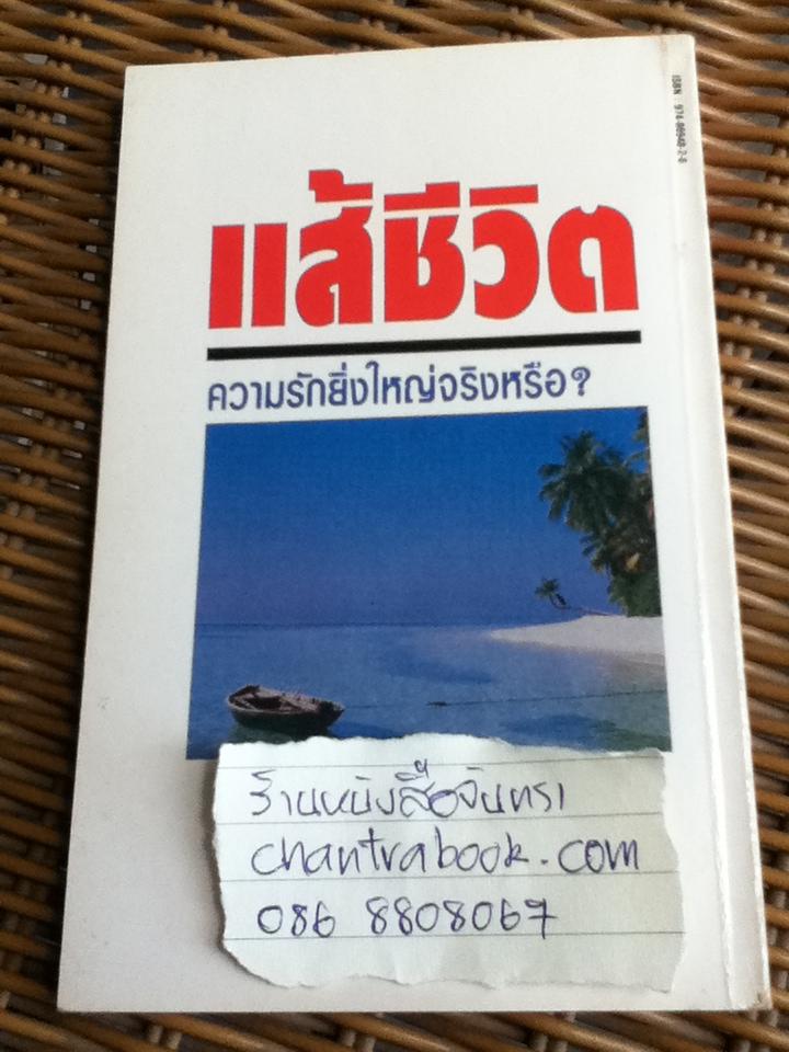 แส้ชีวิต และสามดรุณี/ ฉงเหยา