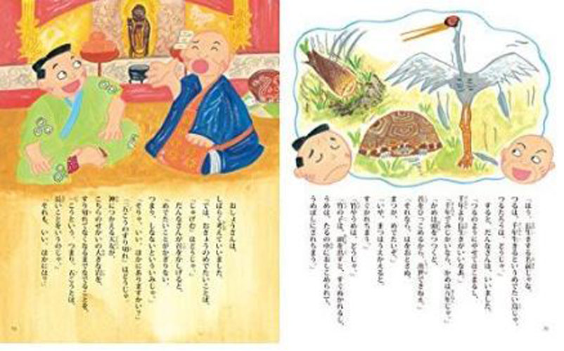 [หนังสือภาษาญี่ปุ่น] นิทานพื้นบ้านญี่ปุ่นอีก 20 เรื่อง (อ่านผลงานชิ้นเอก) 日本の昔ばなし20話 もっと （名作よんでよんで）20 More Japanese Folktales (Read the Masterpieces)