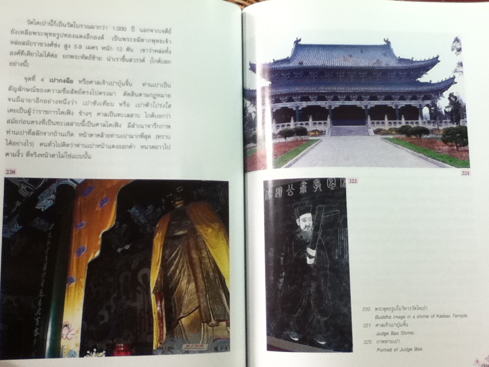 หวงเหอ อู่อารยธรรม (ปกแข็ง) พระราชนิพนธ์ในสมเด็จพระเทพรัตนราชสุดาฯ สยามบรมราชกุมารี