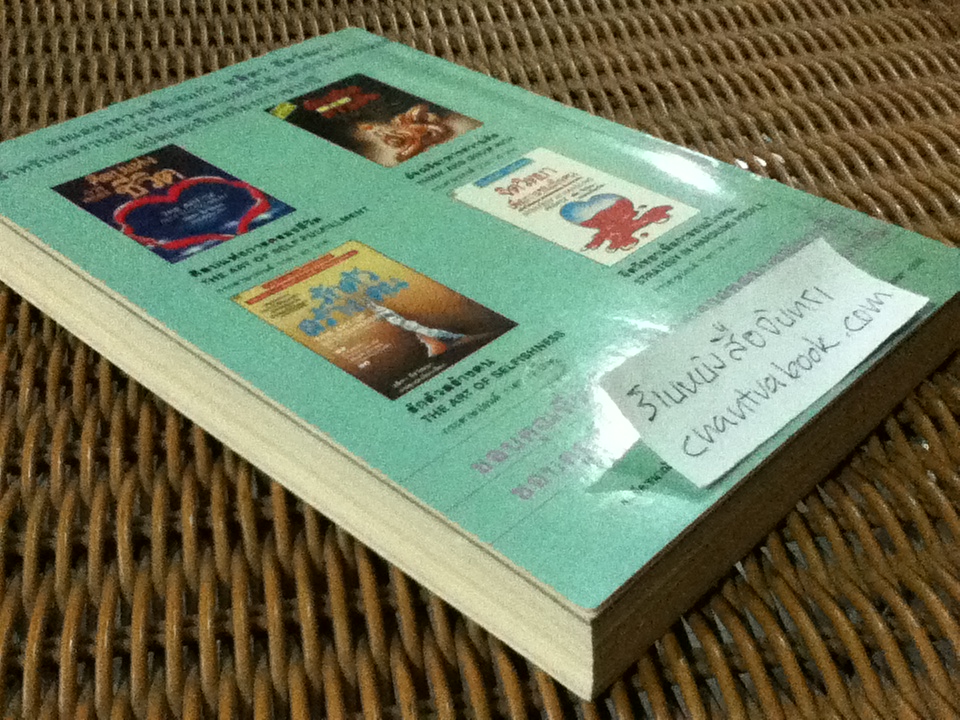 เข็มทิศชีวิต/ ชลิตา ธีรวัฒนา: แปลและเรียบเรียง