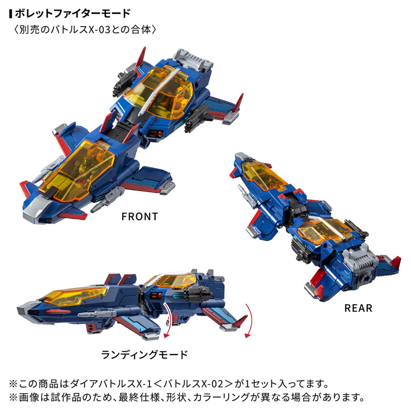 Diaclone DA-118 Dia-Battles X-1 [Battles X-02](Pre-order)