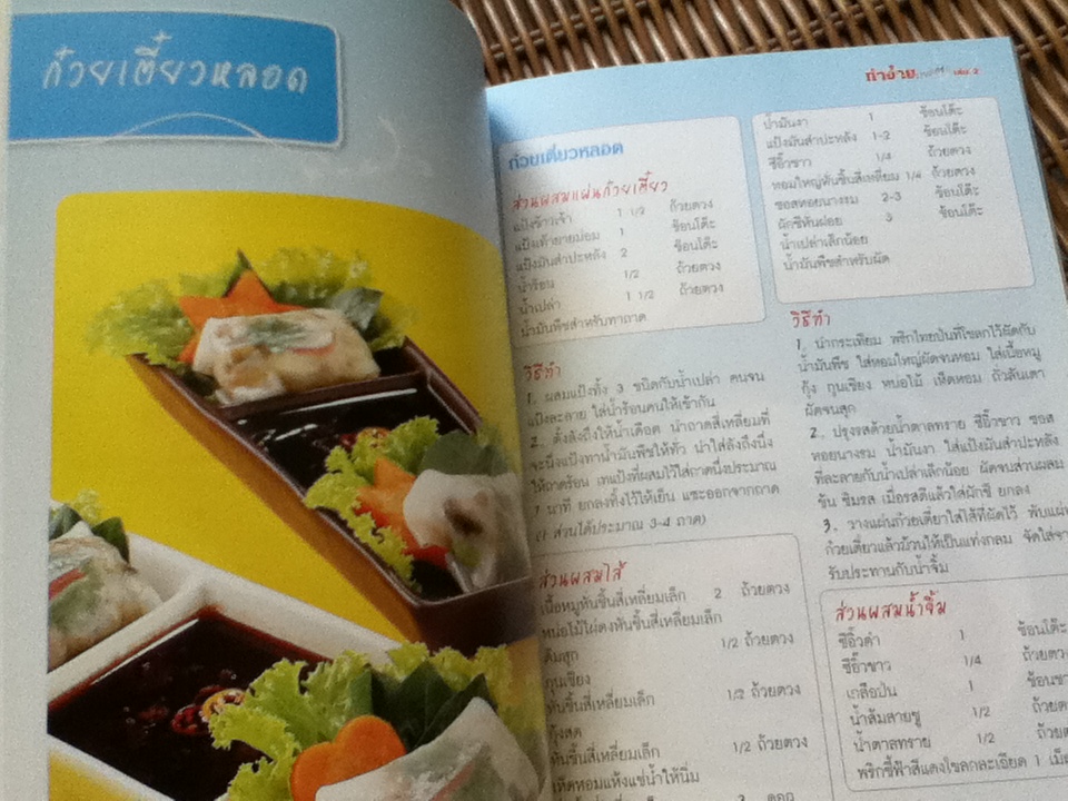 ทำง่ายขายคล่อง เล่ม2