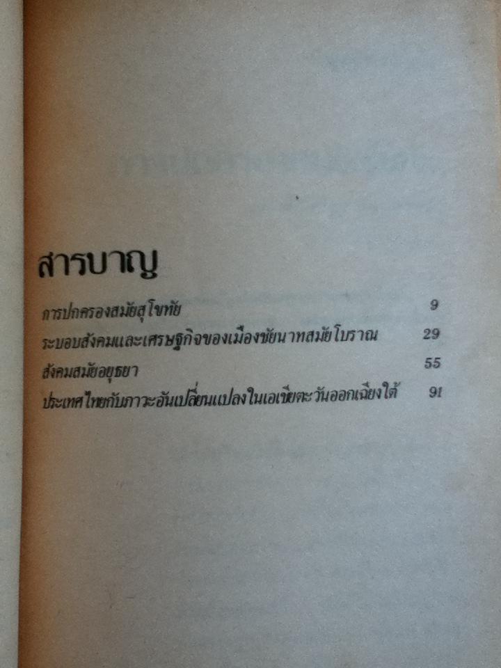 สามนคร/ คึกฤทธิ์ ปราโมช