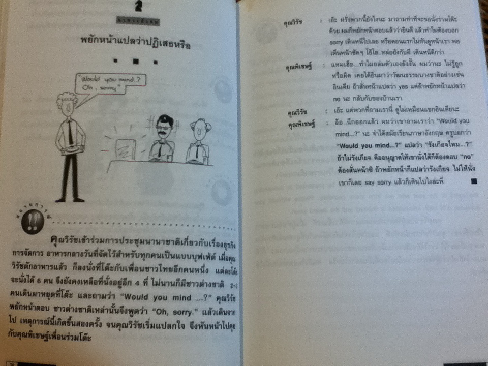 หมากรุกภาษา #2