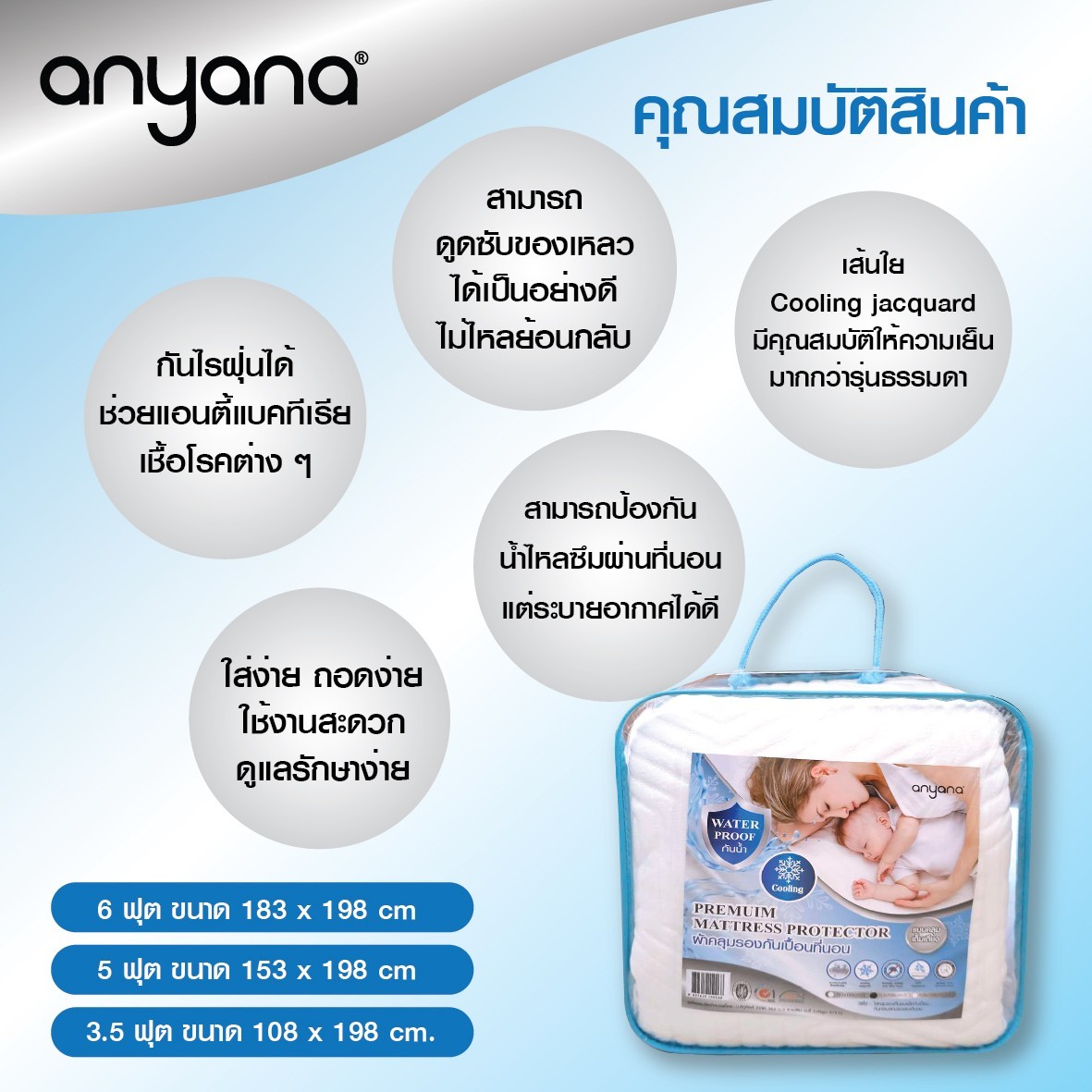 D2kids ผ้าคลุมรองกันเปื้อนที่นอน รุ่นพรีเมียม