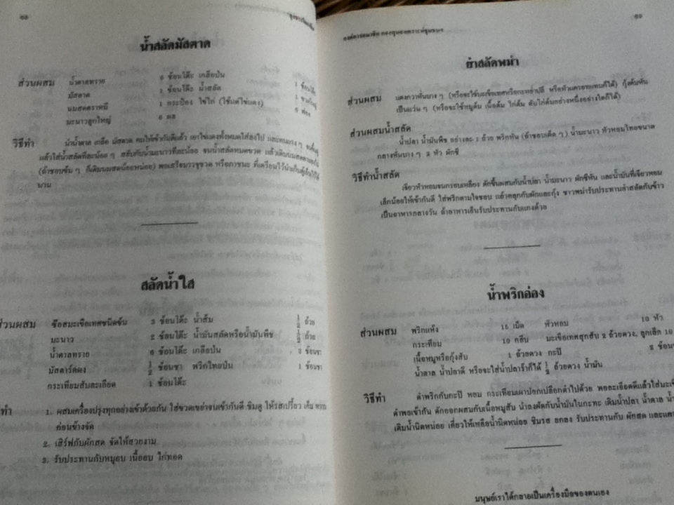 ตำรา"ลุงขาวไขอาชีพ" หนีความจนเพิ่มความรวย ฉบับพิเศษ