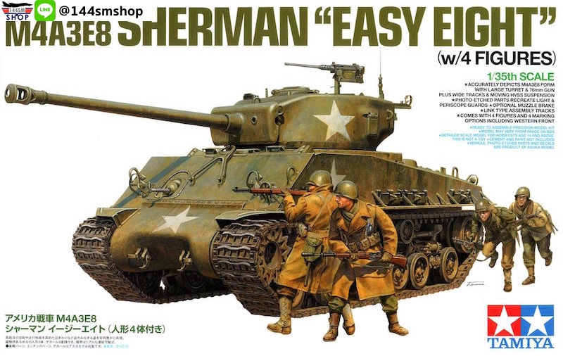โมเดลรถถังทามิย่า ขนาด 1/35 Tamiya TA25175 U.S. Tank M4A3E8 Sherman Easy Eight (w/Figure 4pcs)