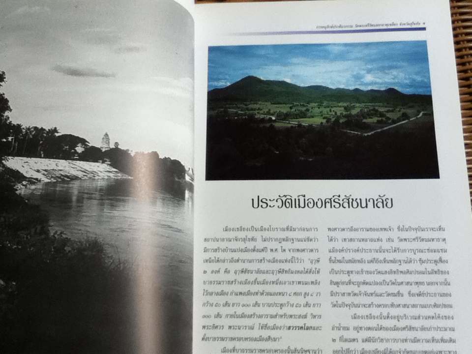 การอนุรักษ์ประติมากรรม วัดพระศรีรัตนมหาธาตุเชลียง จังหวัดสุโขทัย