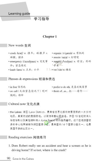 หนังสืออ่านนอกเวลาภาษาอังกฤษเรื่อง Love in the Lakes (ระดับ 4) Love in the Lakes (Level 4)