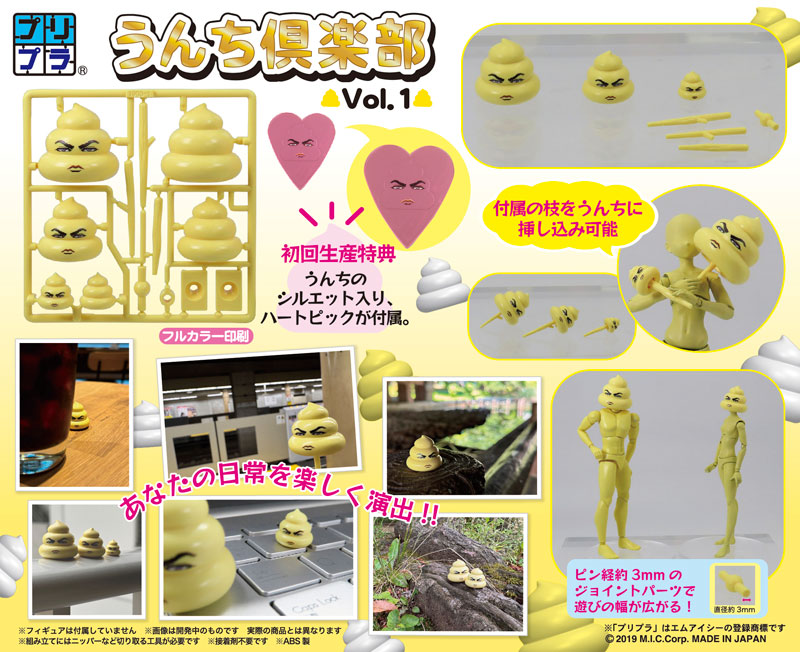 [Bonus] Pripla Poop Club Vol.1 Plastic Model(Pre-order)