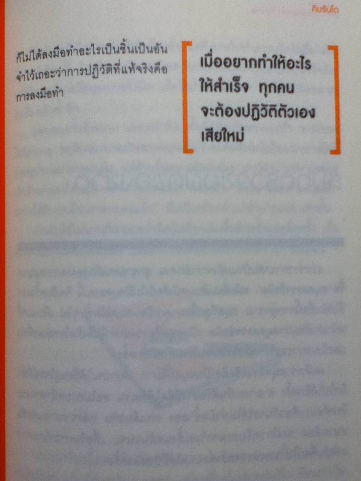 เพราะเป็นวัยรุ่นจึงเจ็บปวด Youth it's painful