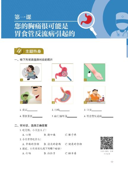 แบบทดสอบภาษาจีน MCT Standard Course 2A MCT标准教程 2级·上