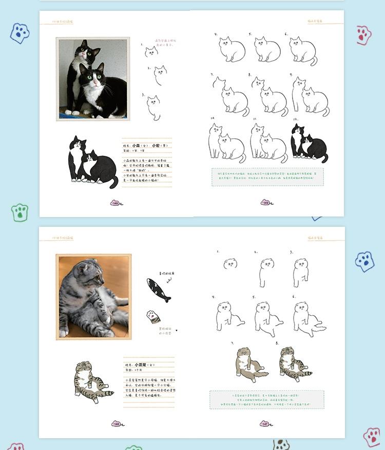 (ลดราคา-มีรอยจากการขนส่ง) หนังสือวาดน้องเหมียวน่ารักใน 3 นาที