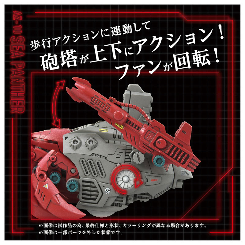 ZOIDS AZ-10 Sea Panther(Pre-order)