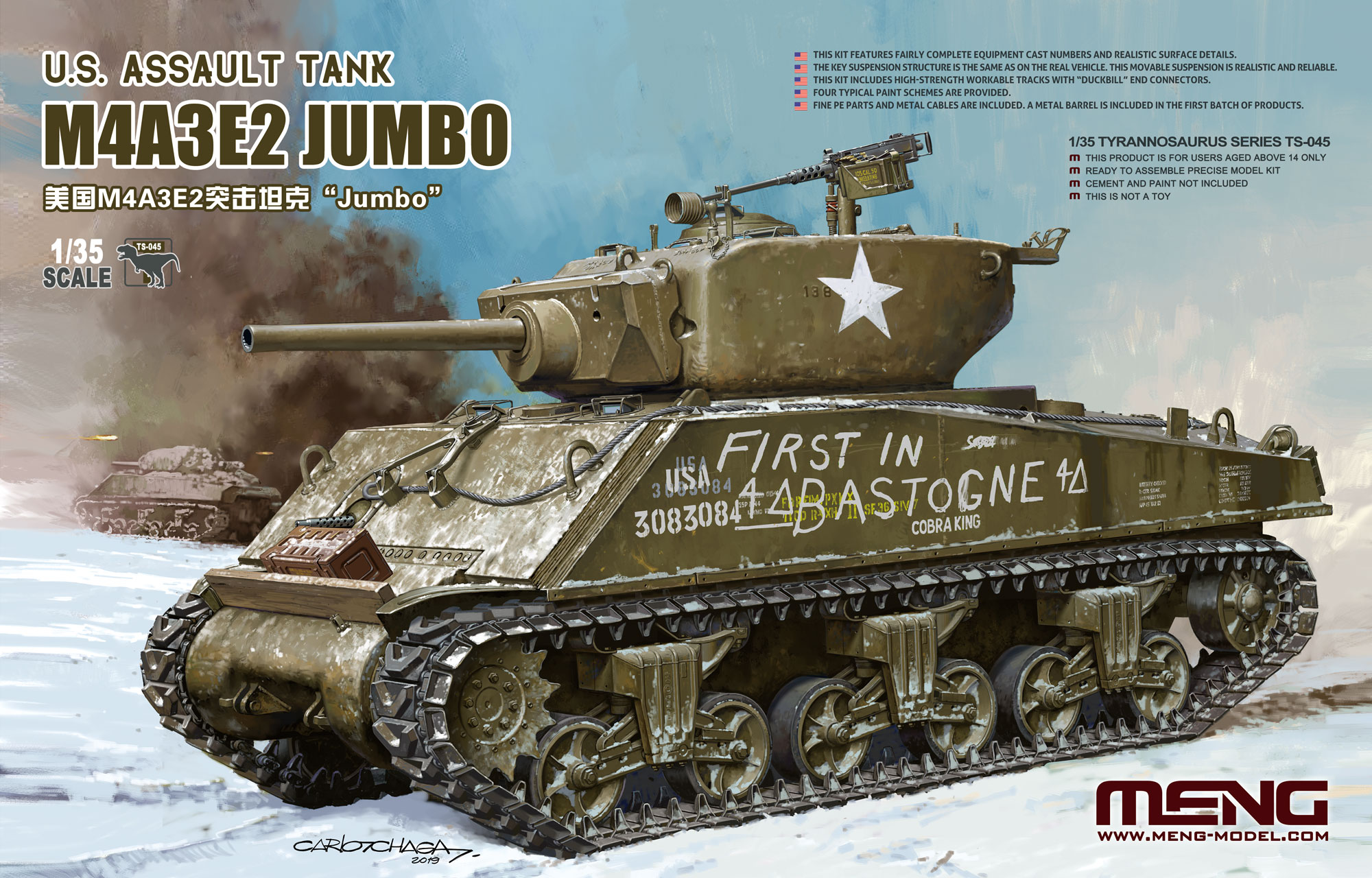 โมเดลรถถัง Meng Model ขนาด 1/35 TS-045 US Assault Tank M4E3A2 Jumbo
