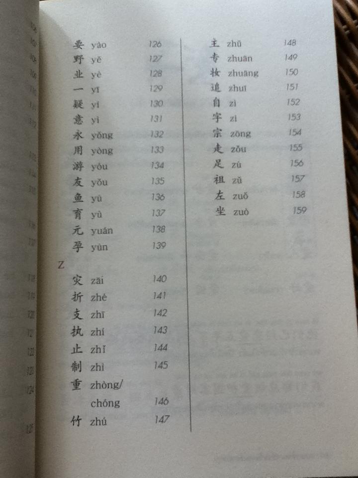 อ่านเขียนเรียนจีนจากอักษรภาพ/ อ.จาง จิ้ง